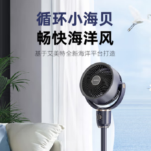 90°仰吹真循环！PLUS会员！AIRMATE 艾美特 海贝系列 X181 落地循环扇