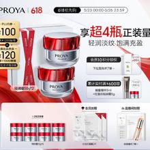 PROYA 珀莱雅 红宝石面霜3.0 轻润霜 50g *2瓶（赠120g+3片面膜）