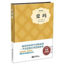 百亿补贴：《爱玛》