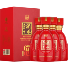 衡水老白干古法酿造中国红 老白干香型白酒  67度 500ml*4瓶 整箱