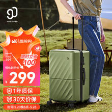 NINETYGO 90分 行李箱男女拉杆箱托运箱大容量旅行箱密码箱梧桐绿20英寸新海浪
