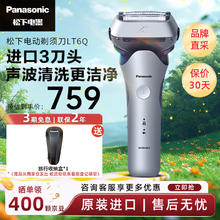 Panasonic 松下 电动3刀头剃胡须刀 小锤子系列 LT6Q-S 带充电底座 普通装