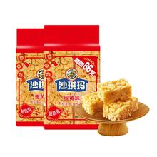 徐福记 蛋黄味沙琪玛502g*2