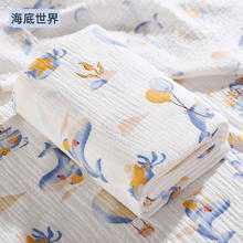 Joyncleon 婧麒 宝宝锁边包被春夏季外出包单可爱卡通婴童抱毯 海底世界 80*80cm