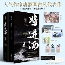 将进酒终章唐酒卿小说实体书晋江文学古代权谋书籍