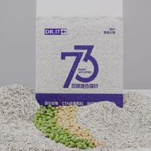 DR.IT 混合豆腐除臭可冲厕所猫砂 原味 5斤