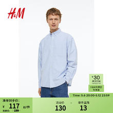 H&M 男装衬衫春季新款纯色贴袋简单纯棉长袖上衣1036739 浅蓝色 180/124