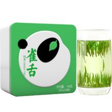 川红 特级 雀舌 100g