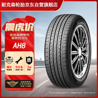 NEXEN 耐克森 轮胎/汽车轮胎 225/45R17 91V AH8 原配现代领动