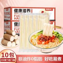福東海 正宗铁棍山药龙须面2.5千克（10包）挂面0脂肪早餐速食面条