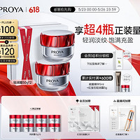 PROYA 珀莱雅 红宝石面霜3.0 轻润霜 50g *2瓶（赠120g+3片面膜）