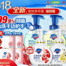 Safeguard 舒肤佳 泡沫洗手液 （纯白+柠檬）300g*20（送红石榴泡沫洗手液  200g*2）