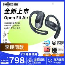 SHOKZ 韶音 OpenFit Air 开放式耳挂蓝牙耳机