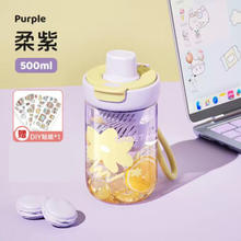RELEA 物生物 新便携茶水分离泡茶杯子塑料吸管杯 500ml