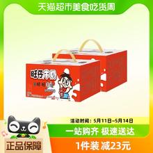 Want Want 旺旺 风味奶旺仔牛奶+O泡125mlx(12+4)*2箱早餐奶