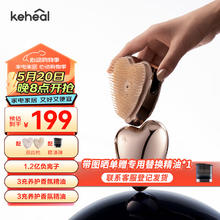 KEHEAL 科西逸尔 科西（KEHEAL）护发偏心梳雾养柔顺精油导入梳负离子不伤发按摩梳 GS-EC1-G