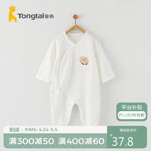Tongtai 童泰 四季0-6个月男女婴儿蝴蝶哈衣TS33J596 白色 59cm