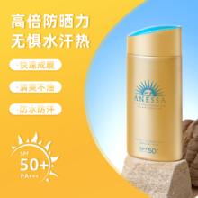 ANESSA 安热沙 安耐晒防晒霜乳露小金瓶90ml