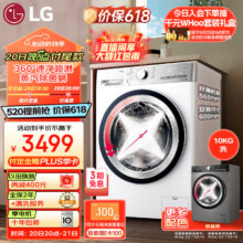 PLUS、20点：LG 乐金 小旋风系ian列 360?速净喷淋 10KG洗衣机 白 FCW10Y4WA 2663.72元 包邮（需用券，2763.72元 晒单返100e卡）