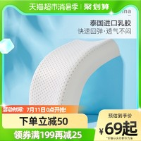 FUANNA 富安娜 乳胶枕 立体波浪儿童款（送 双层枕套）