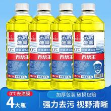 四大瓶 1.3L*4瓶强力去油膜虫胶汽车玻璃水