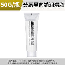 YIJIALIN 屹嘉临 刹车分泵润滑脂刹车系统养护专用油解决异响耐高温防不卡死保护剂 刹车分泵导向销润滑脂50G