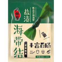 第二件6.9元 八仟藻盐渍海带结500g