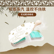 米卡博 蒸汽眼罩缓解眼疲劳30片9.9元