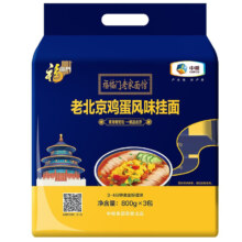 福临门老家面馆北京鸡蛋风味挂面800g*3 套装 2.4kg