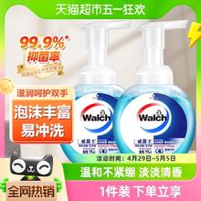 88VIP会员：Walch 威露士 泡沫抑菌洗手液