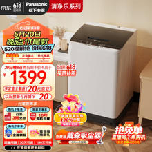 Panasonic 松下 全自动清净乐号 XQB100-8Q1A 波轮洗衣机