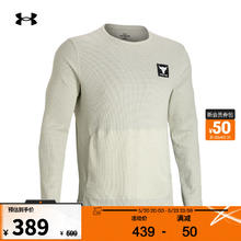 安德玛 UNDERARMOUR）春夏Project Rock强森Authentic男子圆领训练运动卫衣1380536 粉砂灰273 L