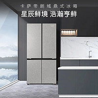 Casarte 卡萨帝 风冷十字对开门冰箱 650L