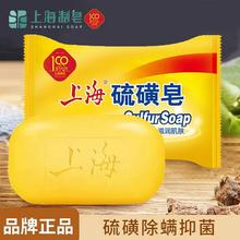 上海香皂 除螨沐浴硫磺皂85g*5块装