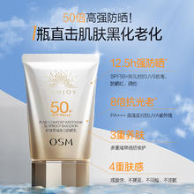 88VIP会员：OSM 欧诗漫 珍珠零感美白防晒霜50g隔离轻薄面部防紫外线SPF50正品
