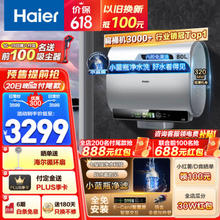 Haier 海尔 纤薄系列 EC8003HD-BK5AU1 双胆电热水器 3300W 80L