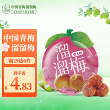 LIUM 溜溜梅 休闲装60g青梅梅子孕妇儿童休闲零食小吃蜜饯果干任选系列 60g情人mei