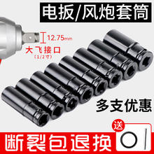 NiuXiang 牛享 电动扳手套筒头