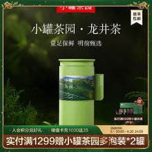 小罐茶 2024新茶上市小罐茶园·明前龙井绿茶100g茶叶自己喝 100g*1罐