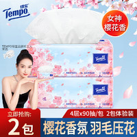 Tempo 得宝 抽纸 M码加香纸巾抽纸办公室高端面巾纸1 4层90抽 2包装 茉莉花香