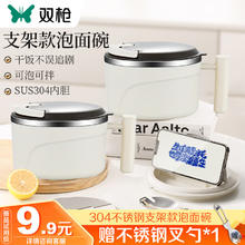 SUNCHA 双枪 304不锈钢泡面碗带盖 方便面沥水饭盒大容量上班赠餐具 米白色 1000ml
