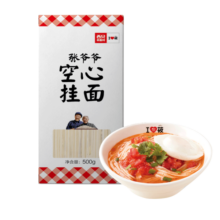 西贝莜面村 张爷爷空心挂面 500g/盒 手工空心面条挂面 方便早餐 面点生鲜