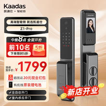 kaadas 凯迪仕 智能门锁 指纹锁密码锁 3D人脸识别 可视大屏 全自动智能入户门锁 太空灰 Z1ProV2