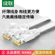 UGREEN 绿联 六类千兆扁网线