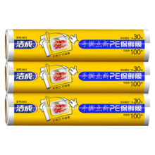 洁成 点断式保鲜膜食品级家用经济装微波炉冰箱使用 点断30cm*30米3卷可撕300张