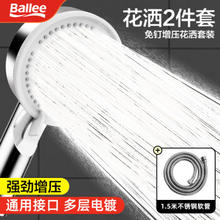 Ballee 贝乐卫浴 贝乐（Ballee）花洒喷头五档增压手持喷头+软管