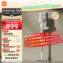MIJIA 米家 无线吸尘器2 显尘版 B203CN-XC