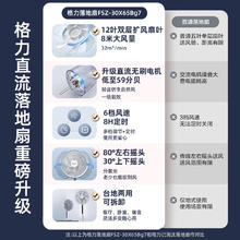 GREE 格力 电风扇直流变频落地扇家用台立式一级能效节能摇头七叶电扇