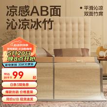 YANXUAN 网易严选 竹席 双面两用可折叠凉感AB面头层青碳化竹席 浅茶色 1.8*2.0m