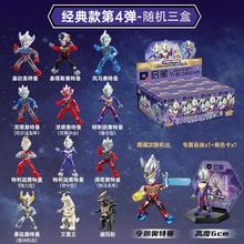 QMAN 启蒙 ENLIGHTEN）正版奥特曼手办拼装积木人仔盲盒乐趣玩具赛罗迪迦机甲模型 奥特曼随机3盒